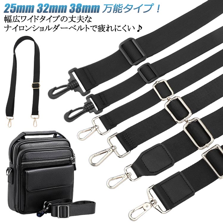 乐天商城 - 38mm 32mm ショルダーストラップ 金属パッド カバン ショルダーストラップ 幅広 ナイロン 25mm 送料無料 単品 ビジネス バッグ ベルト 肩紐 肩ひも 金具 ショルダーストラップ 単品 交換用 ストラップ 肩がけ 斜めがけ 太め 太い ショルダーバッグ ビジネスバッグ