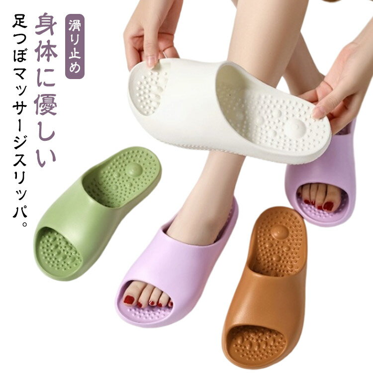 足ツボスリッパ サンダル 足 サンダル 室内 健康スリッパ 足 マッサージ メンズ レディース 健康サンダル 足ツボ 足つぼスリッパ ベランダ ツボ押し 足つぼ マッサージ ルームシューズ 血行 指圧 滑り止め オフィス