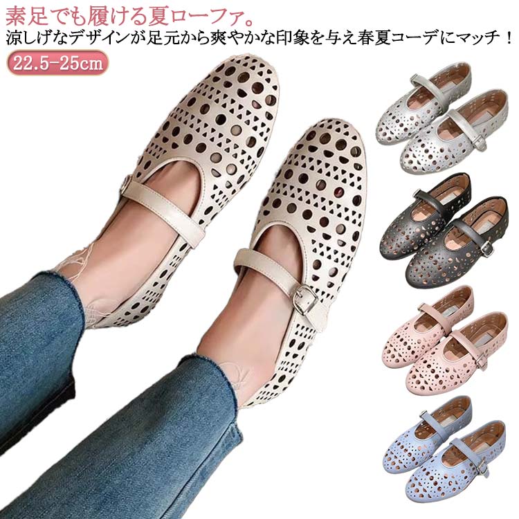 樂天商城 - メッシュシューズ ローファー 痛くない ストラップ 脱げにくい ぺたんこ ローヒール フラットシューズ 歩きやすい パンプス ストラップパンプス パンプス レディース 軽量 軽い シンプル 履きやすい 脱げない ホワイト シルバー ブラック ピンク