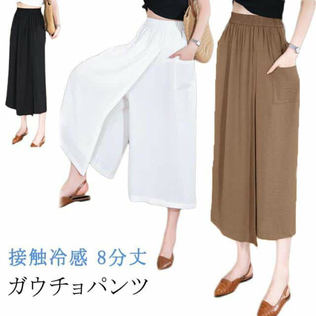 乐天商城 - アイスシルクパンツ スカートパンツ ハイウエスト ひんやり レディース 2 8分丈 ガウチョパンツ 冷感 キュロット 接触冷感 ワイドパンツ in 吸汗速乾 1 夏 大きいサイズ 無地 薄手 通気 柔らかい 快適 軽くて涼しい カジュアル スカーチョ