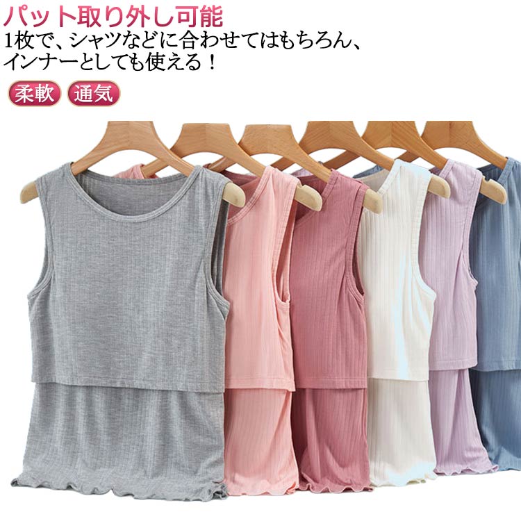マタニティ 授乳服 授乳 夏 春夏 通気 涼しい 授乳タンクトップ 授乳インナー 春秋 クロスオープン 柔軟 インナー マタニティ タンクトップ マタニティインナー マタニティ マタニティウェア シンプル 無地 下着 妊婦 ママシャツ 重ね着
