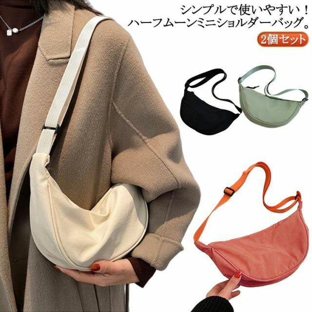 樂天商城 - ポシェット ボディバッグ ミニバッグ バナナショルダー ナイロン メンズ レディース バッグ 斜めがけ ハーフムーン ハーフムーン バック ショルダーバッグ ラウンド 小さめ 軽量 おしゃれ スポーツ 白 緑 黒 オレンジ