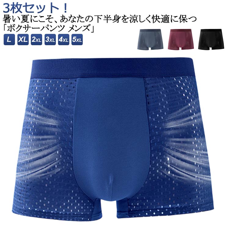 乐天商城 - ボクサーパンツ アンダーウェア 3枚セット インナー クール メンズ シームレスパンツ スポーツ ボクサー パンツ ブリーフ メンズ ボクサーパンツ メンズ メッシュ メンズ シームレス 下着 インナー