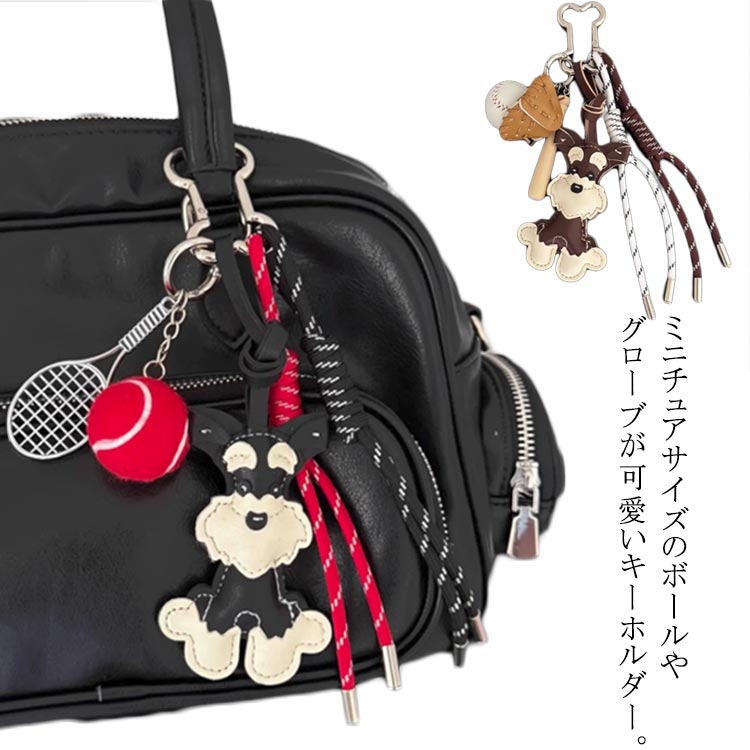 キーホルダー シュナウザーぬいぐるみ キーホルダー ぬいぐるみ シュナウザー シュナウザー シュナウザーグッズ キーリング 野球 バッグチャーム 韓国トレンド 20代 アクセサリー ワンちゃんのキーホルダー シュナウザー 30代 40代 50代