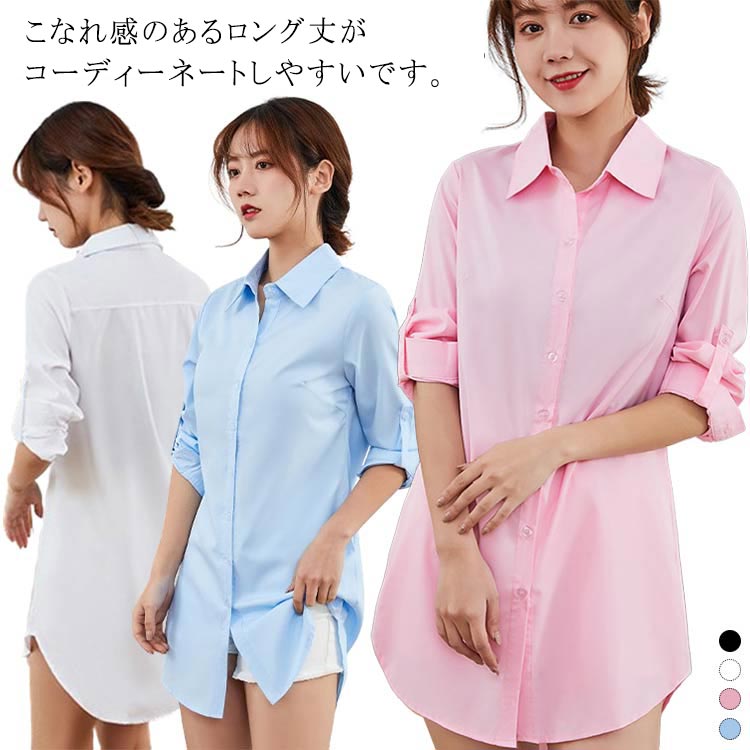 乐天商城 - 夏 ワイシャツ ブラウス トップス シャツ 大きめ 冬 秋 チュニック カジュアル レディース ロング シャツ シャツブラウス 襟付き 大きいサイズ おしゃれ ロングシャツ 韓国風 長袖 フォーマル オフィス 春 BF風 通勤 体型カバー 白 ホワイト ピンク ブルー 黒