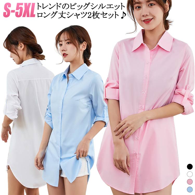 樂天商城 - 白 春 ブラウス トップス 大きめ 韓国風 チュニック 冬 シャツ 夏 シャツ ロング 秋 2枚組 シャツブラウス 襟付き 大きいサイズ おしゃれ ゆったり ワイシャツ BF風 フォーマル オフィス カジュアル ロングシャツ 通勤 体型カバー レディース ホワイト 黒 ブラック