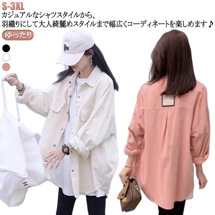 乐天商城 - デニムシャツ ジャケット ゆったり デニムジャケット 大きいサイズ アウター ジャケット ブルゾン 体型カバー 春秋 デニムシャツ オーバーサイズ Gジャン レディース トップス カジュアル トップス 長袖 羽織り ジーンズ デニムシャツ カジュアル お洒落 通園 通学