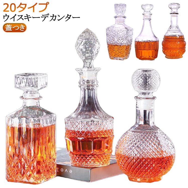 クリア ストッパー付き クリスタルグラス プレミアム 鉛フリー ウイスキーデカンタ ウイスキーデカンター アルコール用デキャンター デキャンタ ウォッカ ウイスキーデカンター 蓋付き ブランデー クリア ワイン リキュール カフェ