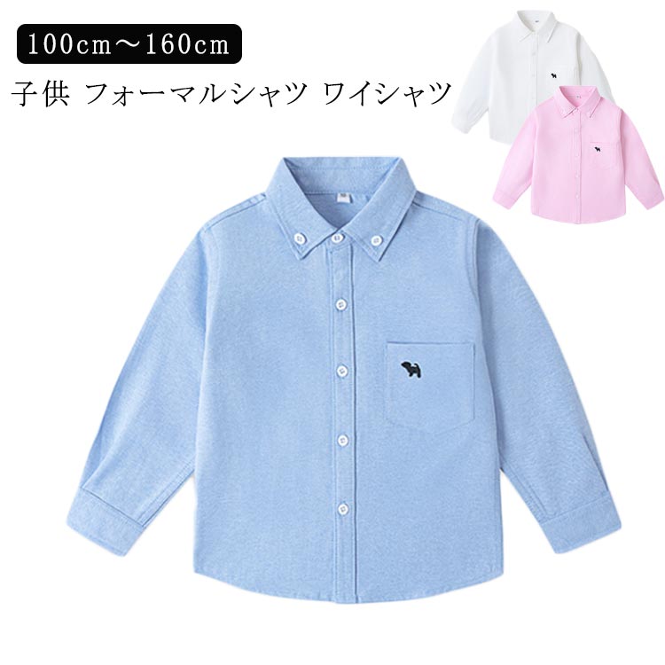 樂天商城 - カッターシャツ 白 シャツ スクール Yシャツ ウエア 送料無料 男の子 白シャツ 110cm 男児 学生服 制服 長袖シャツ キッズ ホワイト 子供 ワイシャツ 女児 100cm 長袖 120cm 130cm 140cm 150cm 160cm 送料無料 フォーマル ジュニア 男子 小学生 高学年