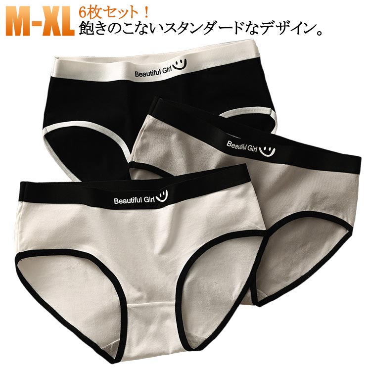 樂天商城 - レディース 女子 高校生 肌着 スタンダードショーツ 6枚セット 下着 小学生 パンツ おしゃれ おしゃれ 中学生 女の子 ガールズ キッズ 子供 ジュニア シンプル パンティ ショーツ 通気性