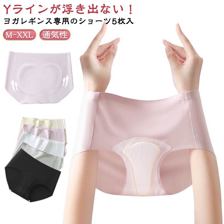 樂天商城 - Yラインカバー レディース シームレス ショーツ セット 抗菌加工クロッチ ヨガレギンス用 Yラインカバー シームレスショーツ シームレス ノーラインショーツ リーチェ ヨガ ショーツ レディース シームレスショーツ 下着 クロッチパット付き