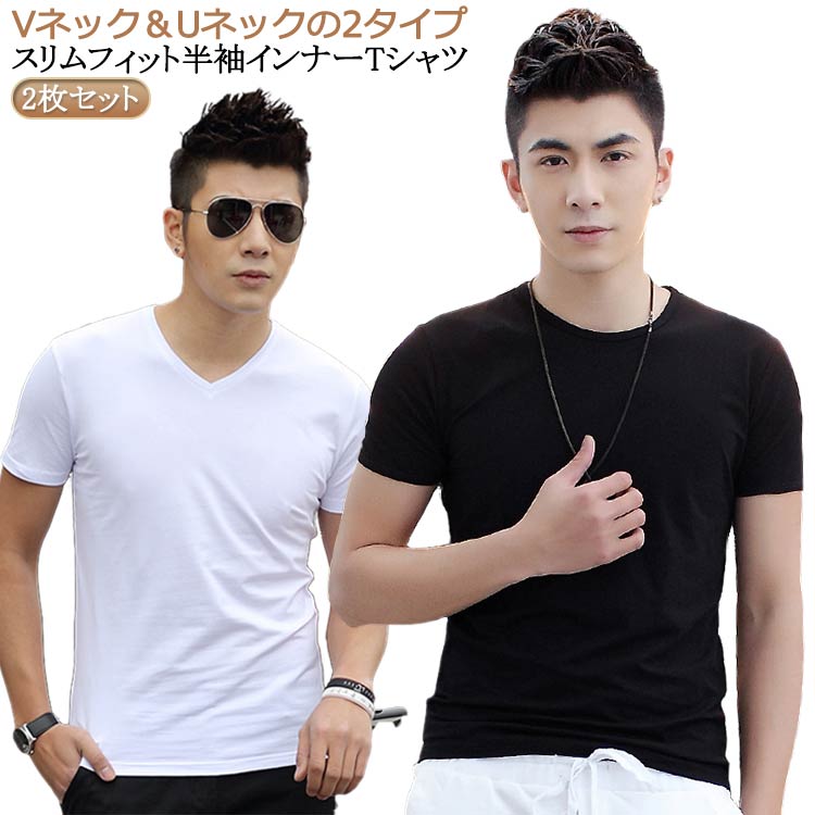 乐天商城 - 半袖tシャツ Vネック メンズ ヒートテック 半袖 無地 Uネック 丸首 スリム 細身 2枚セット インナー アンダーシャツ インナーシャツ インナーtシャツ ストレッチ 2枚セット 薄手 スポーツウェア ルームウェア
