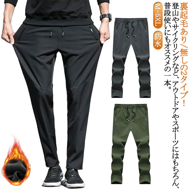 樂天商城 - チノパン メンズ 登山パンツ 大きいサイズ 防水 裏起毛 防寒ズボン 撥水 防風 レディース 登山用パンツ 秋冬 保温 冬 トレッキングパンツ 秋 冬用 防寒 作業用 釣り 暖かい 薄手 春 夏 アウトドアパンツ 登山パンツ 男女兼用