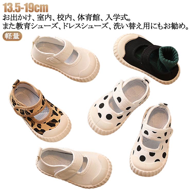 乐天商城 - 小学生 通園 上履き 男の子 子供靴 キッズ 保育園 子供靴 スリッポン うわばき こども 上靴 マジックテープ 幅広 室内シューズ ズック バレエシューズ 女の子 靴 スリッポン 軽量 室内履き 小学校 幼稚園 キャンバス スクールシューズ 子供靴 通学