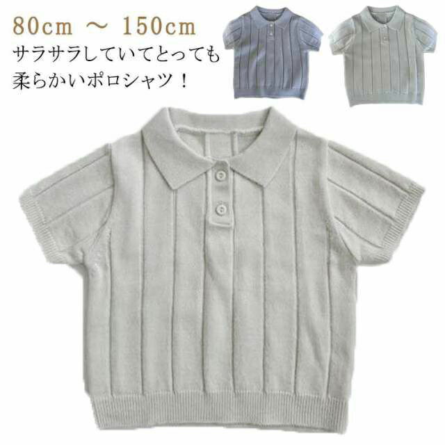 乐天商城 - 韓国子ども服 半袖 80cm トップス 130cm 90cm 子供 100cm ニット 110cm 140cm 150cm 120cm ベビー ベビー服 キッズ ポロシャツ 韓国子供服 シャツ シンプル 韓国ベビー服 かわいい 韓国 風 かわいい おしゃれ お洒落 韓国 サマーニット シンプル