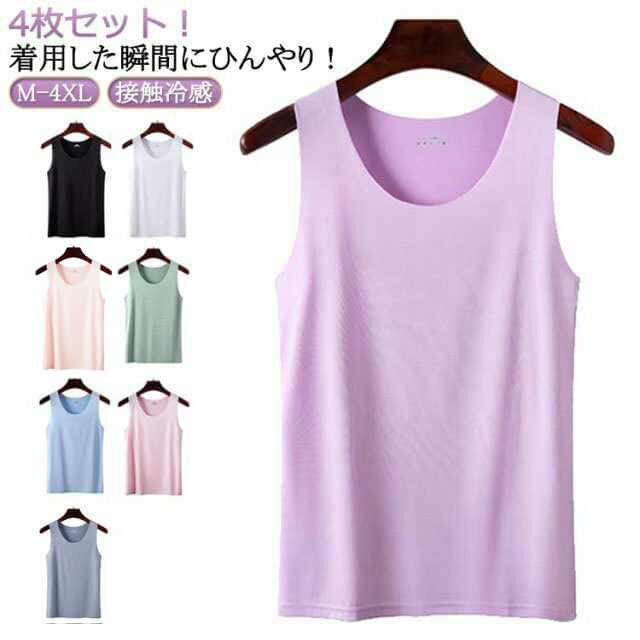 樂天商城 - 大きいサイズ 接触冷感 4点セット 冷感 下着 レディース 4点セット インナー タンクトップ 下着 インナー インナー 涼感 ひんやり 肌着 レイヤード Uネック キャミソール M L XL 2XL 3XL 4XL
