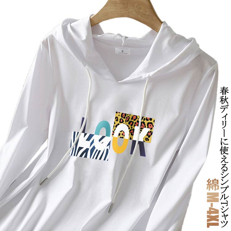乐天商城 - レディース 長袖 長袖tシャツ 長袖 カットソー フード付きtシャツ カジュアル 全13色×5サイズ！ Tシャツ 無地 tシャツ プリント Tシャツ 綿 コットン トップス 春 秋 春服 秋服 20代 30代