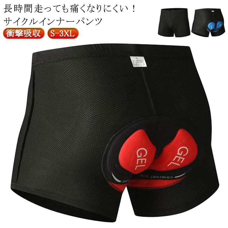 乐天商城 - 自転車 メンズ ゲル入り お尻が痛くない サイクリングパンツ サイクルパンツ サイクルウェア シリコンパッド シリコンパッド インナーパンツ シリコンパット ロードバイク クロスバイク メッシュ レーサーパンツ 衝撃吸収