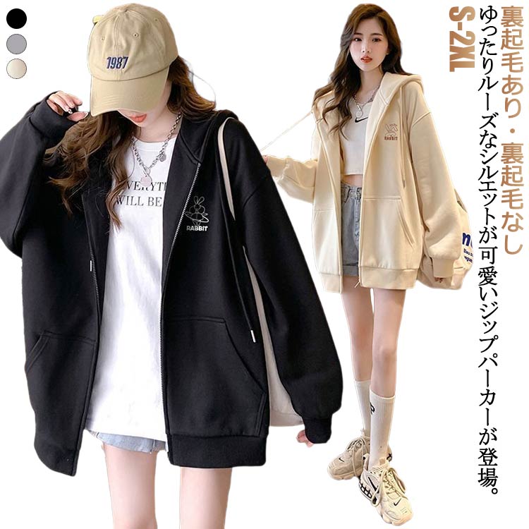 乐天商城 - フーディ パーカー ゆったり 体型カバー カジュアル 大人可愛 パーカー アウター 送料無料 ジップパーカー レディース オーバーサイズ パーカー フード付き 長袖 送料無料 ビッグシルエットパーカー 着回し おしゃれ 秋 秋服 秋冬