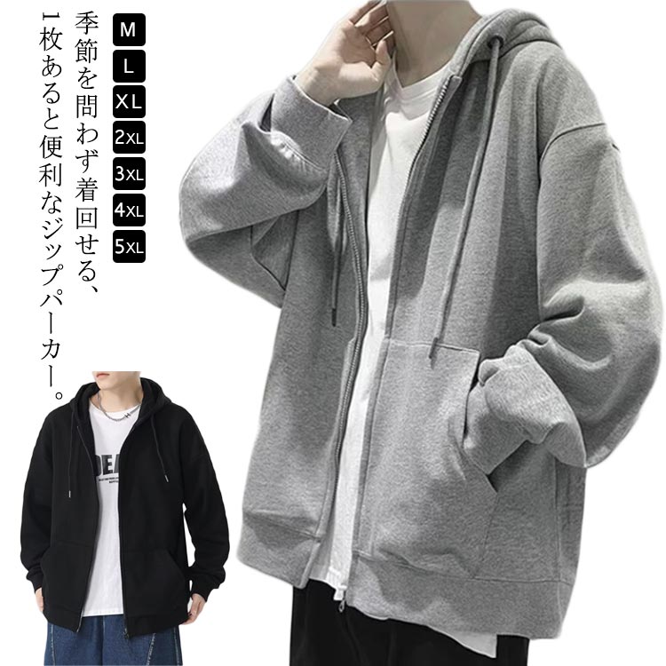 樂天商城 - ウォーキング ルームウェア 冬 裏起毛なし・裏起毛 2タイプ ゆったり メンズ トップス ジップアップパーカー 秋 羽織り スウェットパーカー 春 フード付き 大きいサイズ おしゃれ あったか 長袖 カジュアル パーカー シンプル パーカー スポーツ グレー ブラック