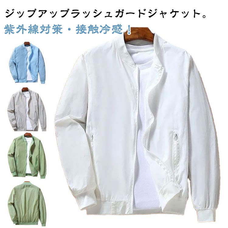乐天商城 - 紫外線対策 接触冷感 薄手 サマージャケット アイスシルク メンズ MA-1 ジャケット スタジャン ラッシュガード アウター 長袖 サマージャケット UVカット ひんやり 夏用 ジップアップ 日焼け防止 吸汗速乾 軽量