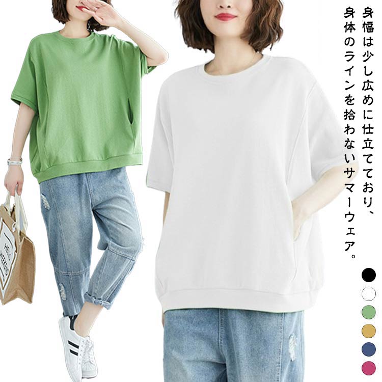乐天商城 - 5分袖 シンプル ゆったり レディース トレーナー トップス Tシャツ ドルマン スウェット 五分袖 半袖 クルーネック 無地 ポケット付き プルオーバー おしゃれ 大きいサイズ ビッグシルエット 体型カバー カジュアル 春夏