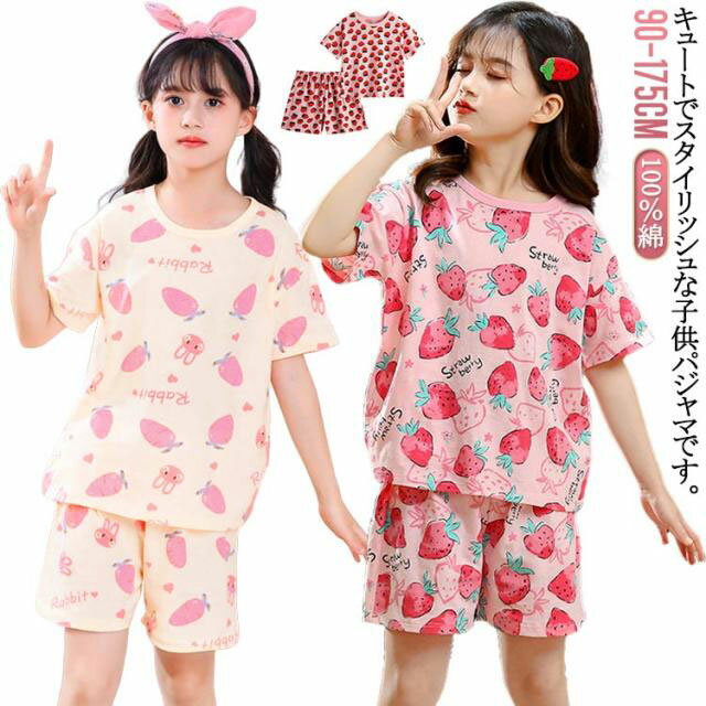樂天商城 - イチゴ柄 パジャマ いちご ジュニア 綿 Tシャツ 上下セット ベビー 半袖 子供服 女の子 ショートパンツ 150 キッズ ルームウェア 夏物 90 100 110 120 130 140 苺 160 170 セットアップ かわいい おしゃれ 部屋着