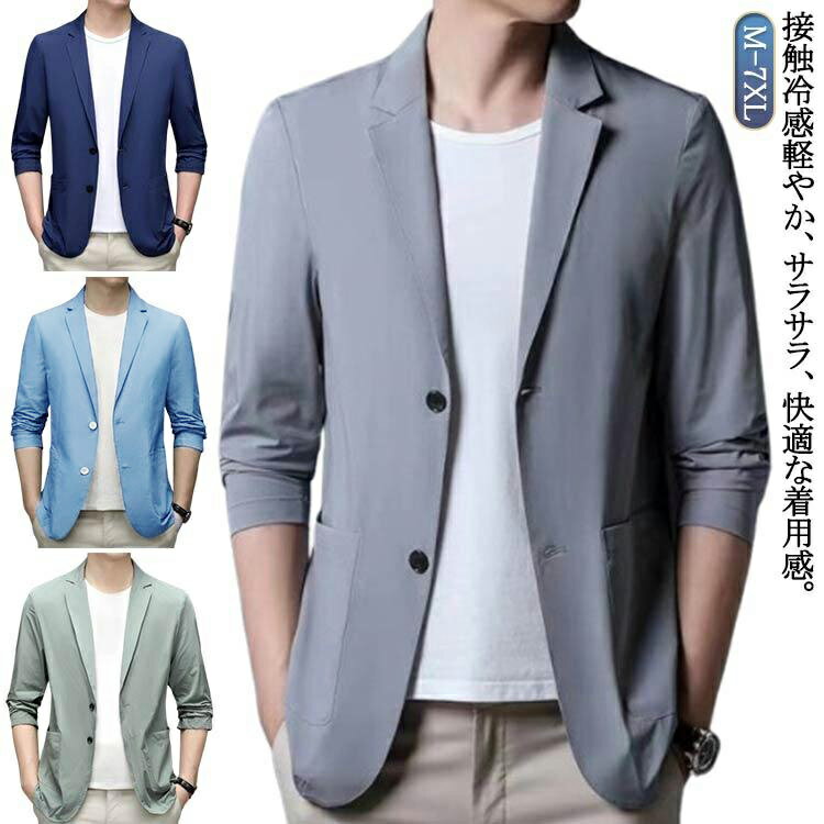 乐天商城 - ジャケット ゴルフ 夏 カジュアル 仕事 メンズ アウター 長袖 サマージャケット 紳士服 涼しい テーラードジャケット 薄手 普段着 無地 ゴルフ おしゃれ オフィス 春夏秋 軽い 薄い 大きいサイズ クールビズ ビジネス