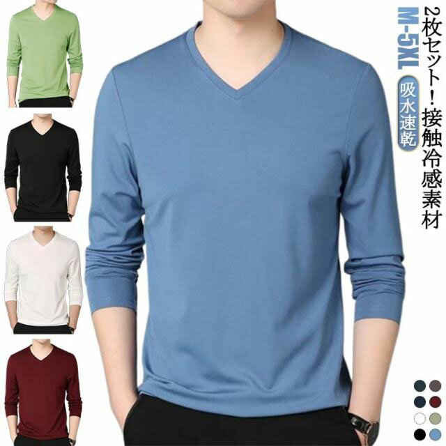 乐天商城 - 丸首 Vネック＆Uネック 涼しい 夏 トレーニングウェア トップス 薄手 Tシャツ 2枚セット スポーツ メンズ 吸水速乾 長袖 2枚セット 作業服 作業着 インナーシャツ ゴルフ 野球 大きいサイズ バイク 釣り