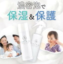 【公式】日本でただひとつ！赤ちゃんの肌トラブルにはコレ！『Angel Foam＆Angel Moistureセット/バリア・スキンケア…