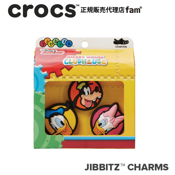 楽天crocs正規販売代理店　famクロックス アクセサリー【jibbitz ジビッツ】Mickey Friends 3pack/ミッキー フレンズ 3パック｜10006834