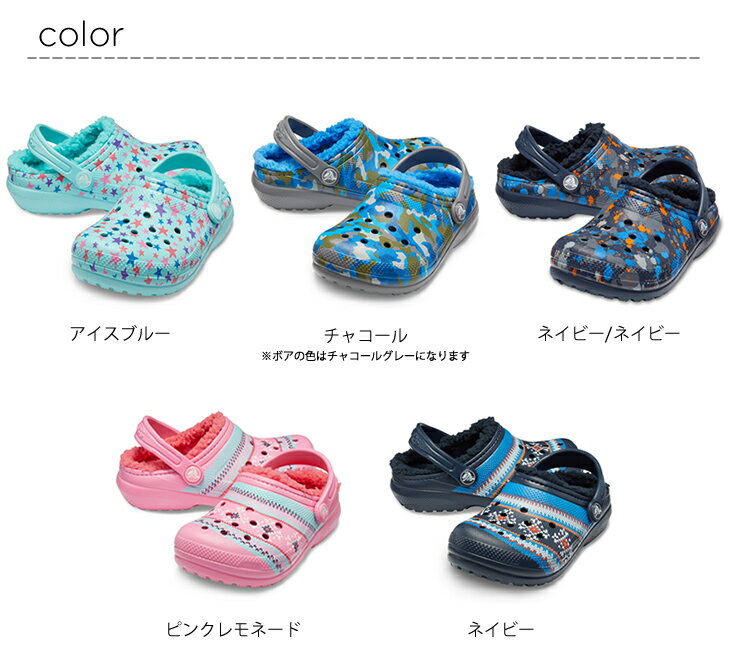 クロックス crocs【キッズ ボア】Classic Printed Lined Clog Kids/クラシック プリンテッド ラインド クロッグ キッズ｜##