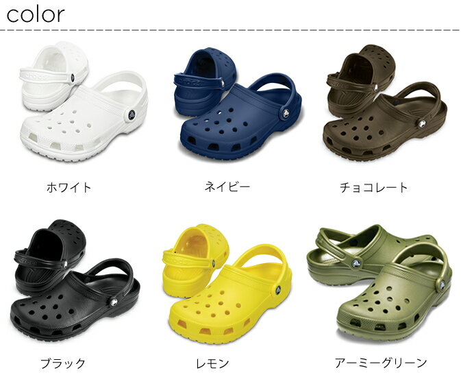 【クロックス crocs 】classic/クラシック/メンズ レディース