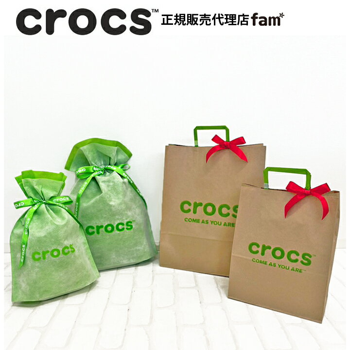 【クロックス Crocs】有料ラッピング