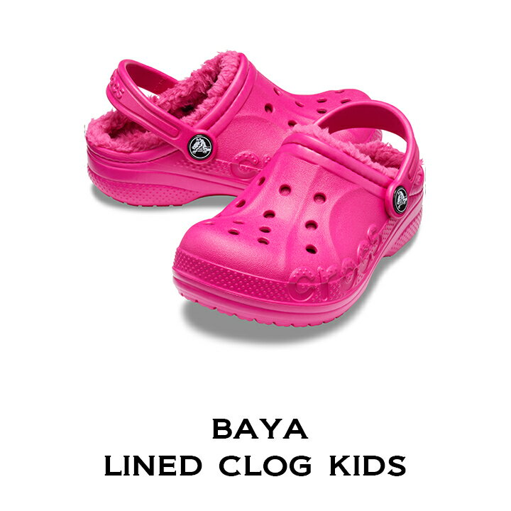 クロックス crocs【キッズ ボア】Baya Lined Clog Kids/バヤ ラインド クロッグ キッズ/キャンディピンクxC.ピンク｜##