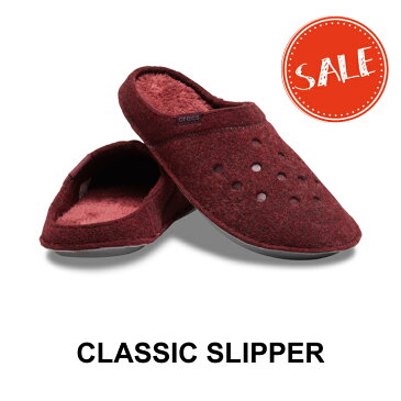 【クロックス crocs メンズ レディース ボア】classic slipper/クラシック スリッパー/室内履き/バーガンディ