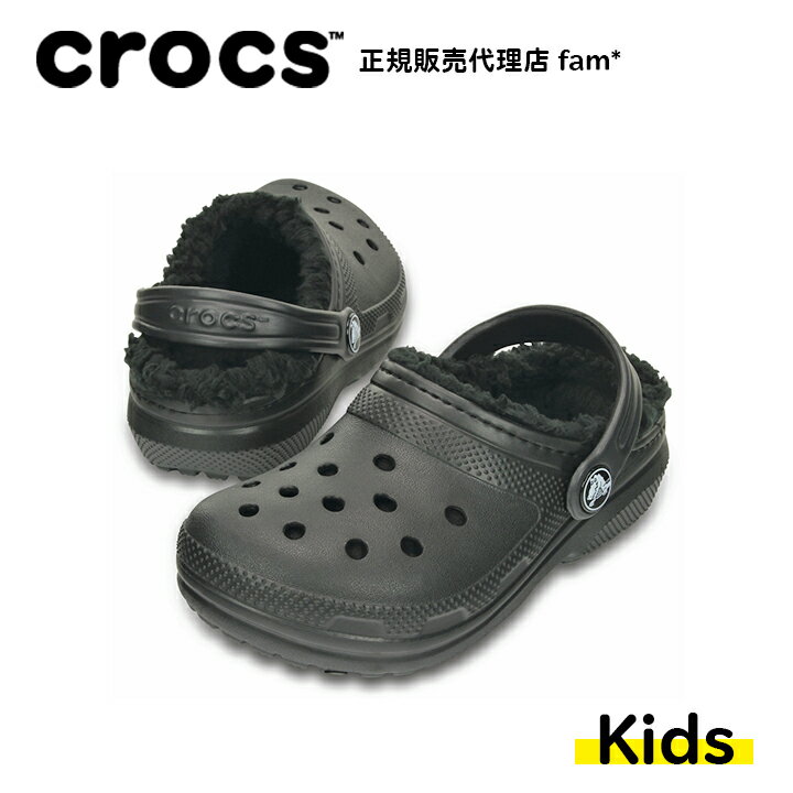 クロックス crocs【キッズ ボア】Classic Lined Clog Kids/クラシック ラインド クロッグ キッズ/ブラックxブラック｜##