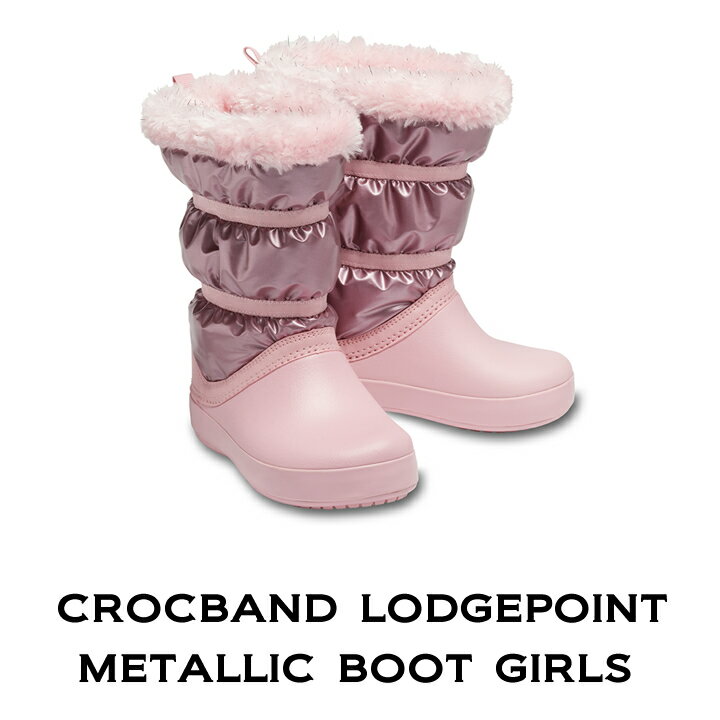 クロックス crocs【キッズ ブーツ】Crocband Lodgepoint Metallic Boot Girls/クロックバンド ロッジポイント メタリック ブーツ ガールス/シルバーメタリック｜##