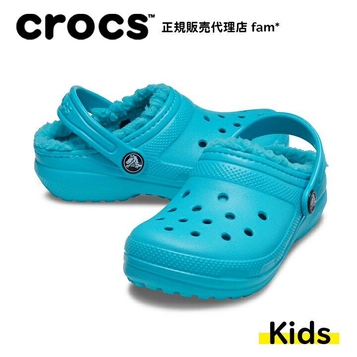 クロックス crocs【キッズ ボア】Classic Lined Clog Kids/クラシック ラインド クロッグ キッズ/デジタルアクア｜##