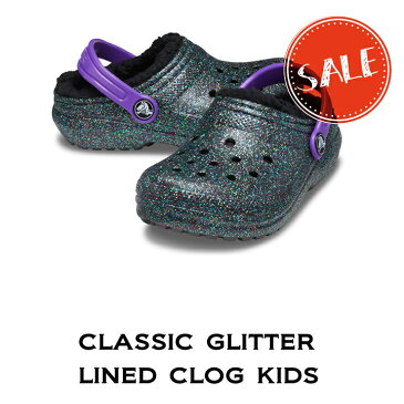 クロックス crocs【キッズ ボア】Classic Glitter Lined Clog Kids/クラシック グリッター ラインド クロッグ キッズ｜##