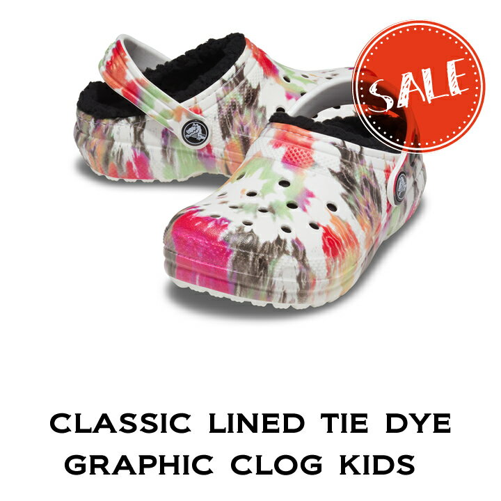 クロックス crocs【キッズ ボア】Classic Lined Tie Dye Graphic Clog Kids/クラシック ラインド タイダイ グラフィック クロッグ キッズ/ブラックxマルチ｜##