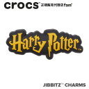 クロックス アクセサリーHarry Potter Logo/ハリー・ポッター ロゴ|10007632