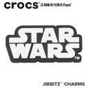 クロックス アクセサリー【jibbitz ジビッツ】Star Wars Logo/スター ウォーズ ロゴ|10009095｜##