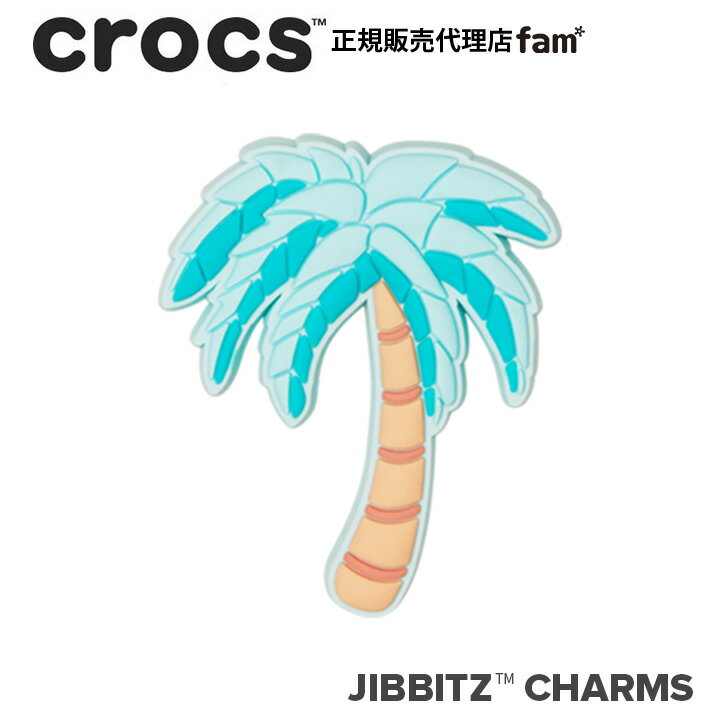 楽天crocs正規販売代理店　famクロックス アクセサリー【jibbitz ジビッツ】NATURE /Palm Tree/パームツリー/ヤシの木|10007454