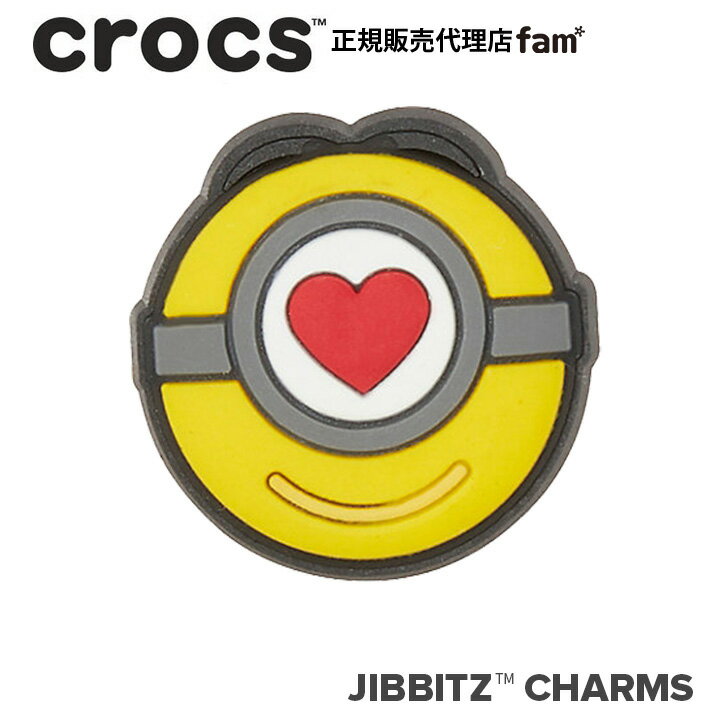 楽天crocs正規販売代理店　famクロックス アクセサリー【jibbitz ジビッツ】Minions Love Icon/ミニオンズ ラブ アイコン｜10007257