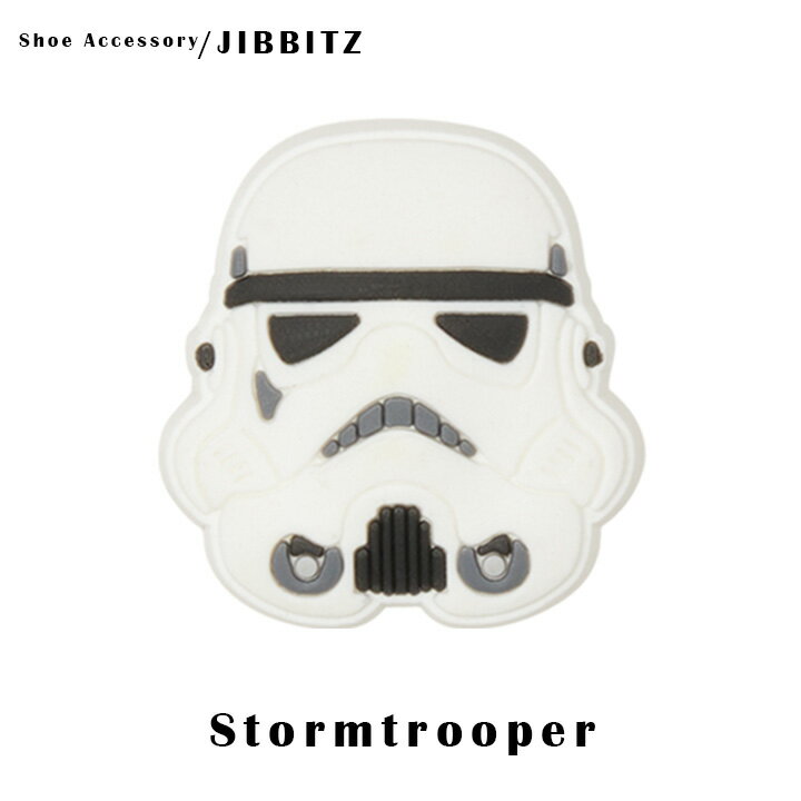 クロックス アクセサリー【jibbitz ジビッツ】Star Wars -Stormtrooper- Helmet/スター・ウォーズ 「ストームトルーパー」ヘルメット|10007317｜##