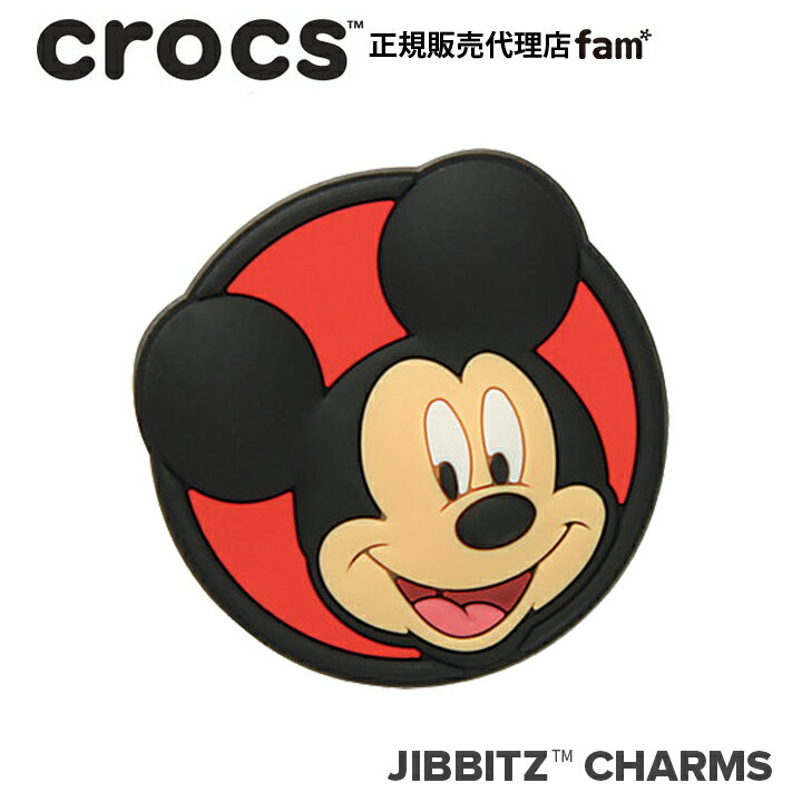 楽天crocs正規販売代理店　famクロックス アクセサリー【jibbitz ジビッツ】Mickey Charm S17/ミッキー/Mickey＆Friends|10006830