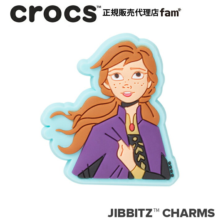 楽天crocs正規販売代理店　famクロックス アクセサリー【jibbitz ジビッツ】Disney Frozen2 Ana/フローズン2「アナ」/アナと雪の女王|10007356