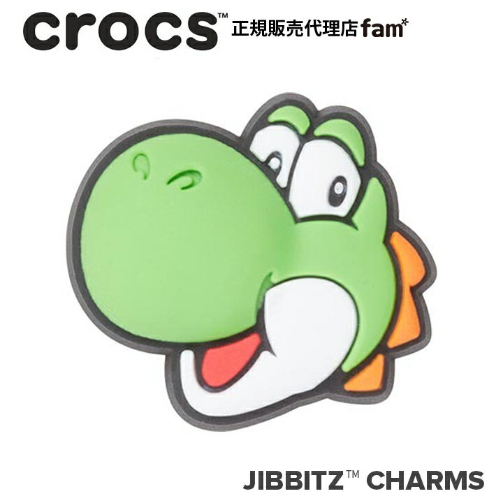 楽天crocs正規販売代理店　famクロックス アクセサリー【jibbitz ジビッツ】Super Mario Yoshi/スーパー マリオ ヨッシー|10007482