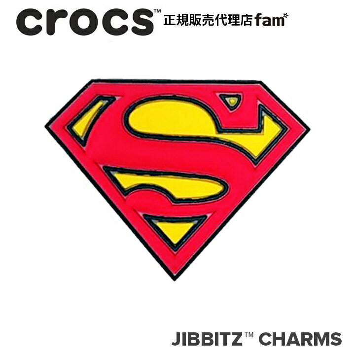 クロックス アクセサリー【jibbitz ジビッツ】マーベル//Superman Logo/スーパーマン ロゴ|10006905